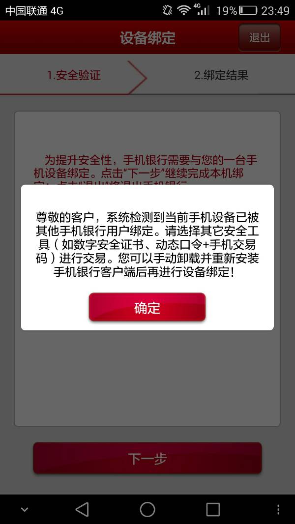 手机客户端更新通知怎么更新手机银行的客户端
