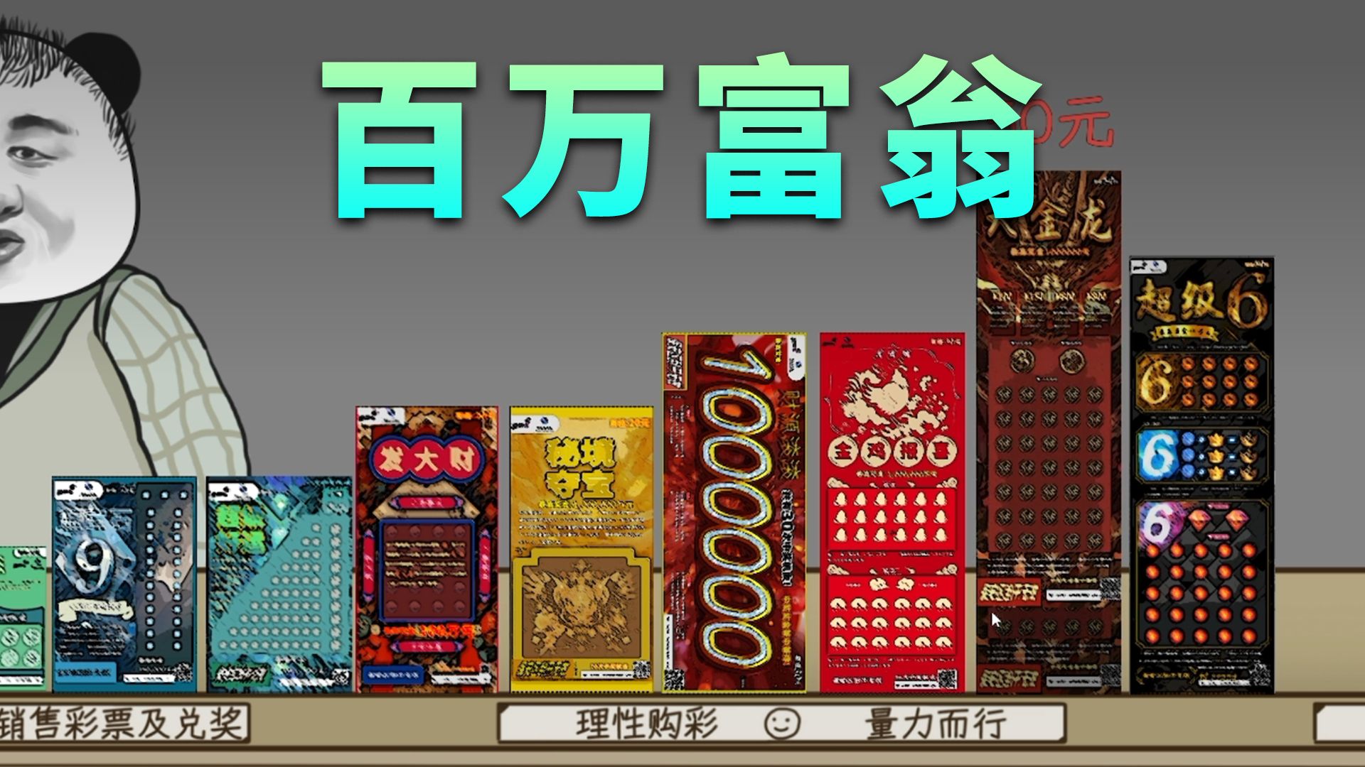 富翁彩票苹果版下载彩39公司苹果版下载-第2张图片-太平洋在线下载