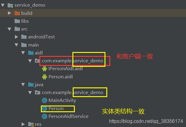 aidl客户端文件aidl调用接口报错
