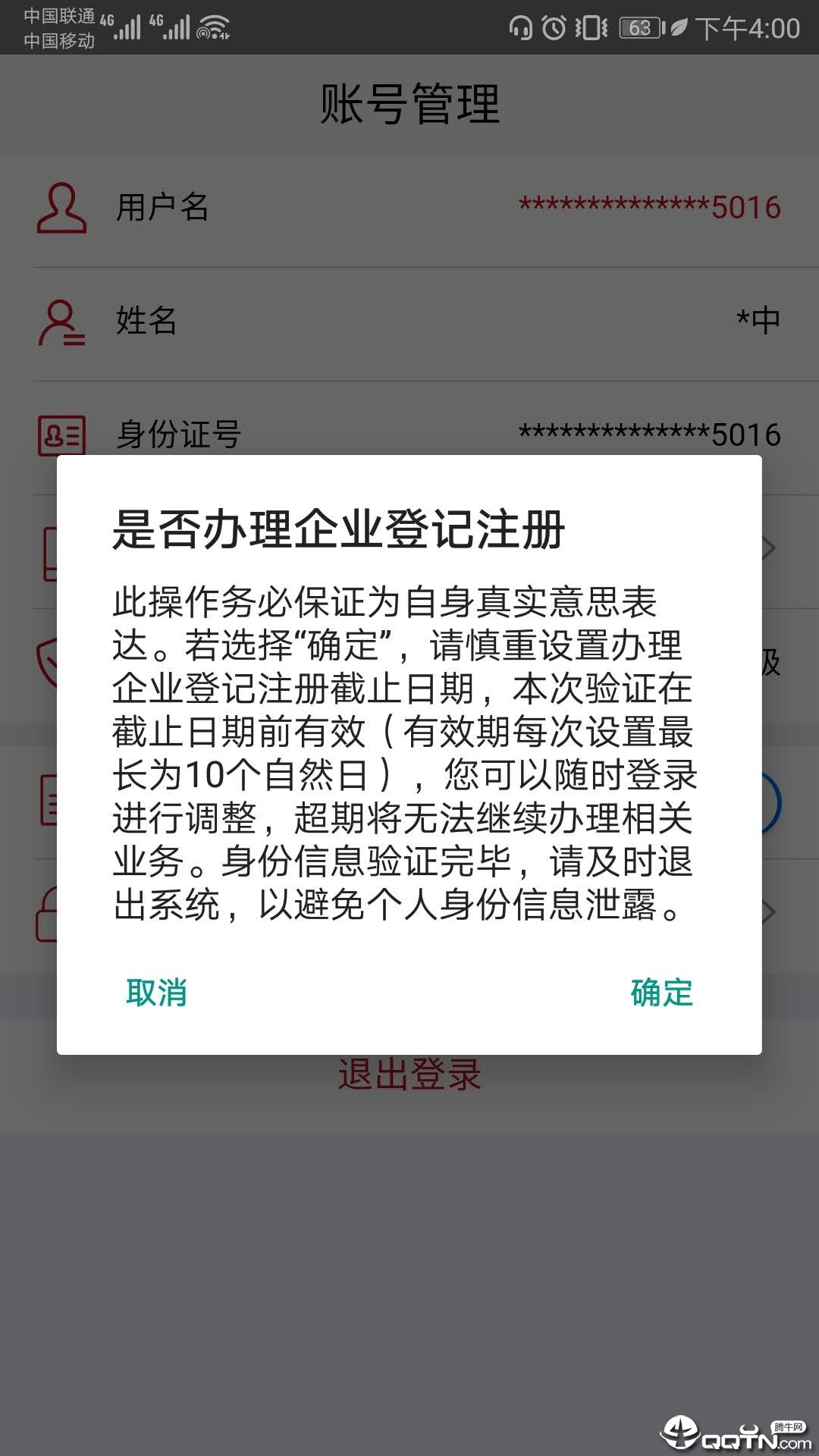 安卓版如何注册安卓模拟器注册账号是新设备吗-第1张图片-太平洋在线下载