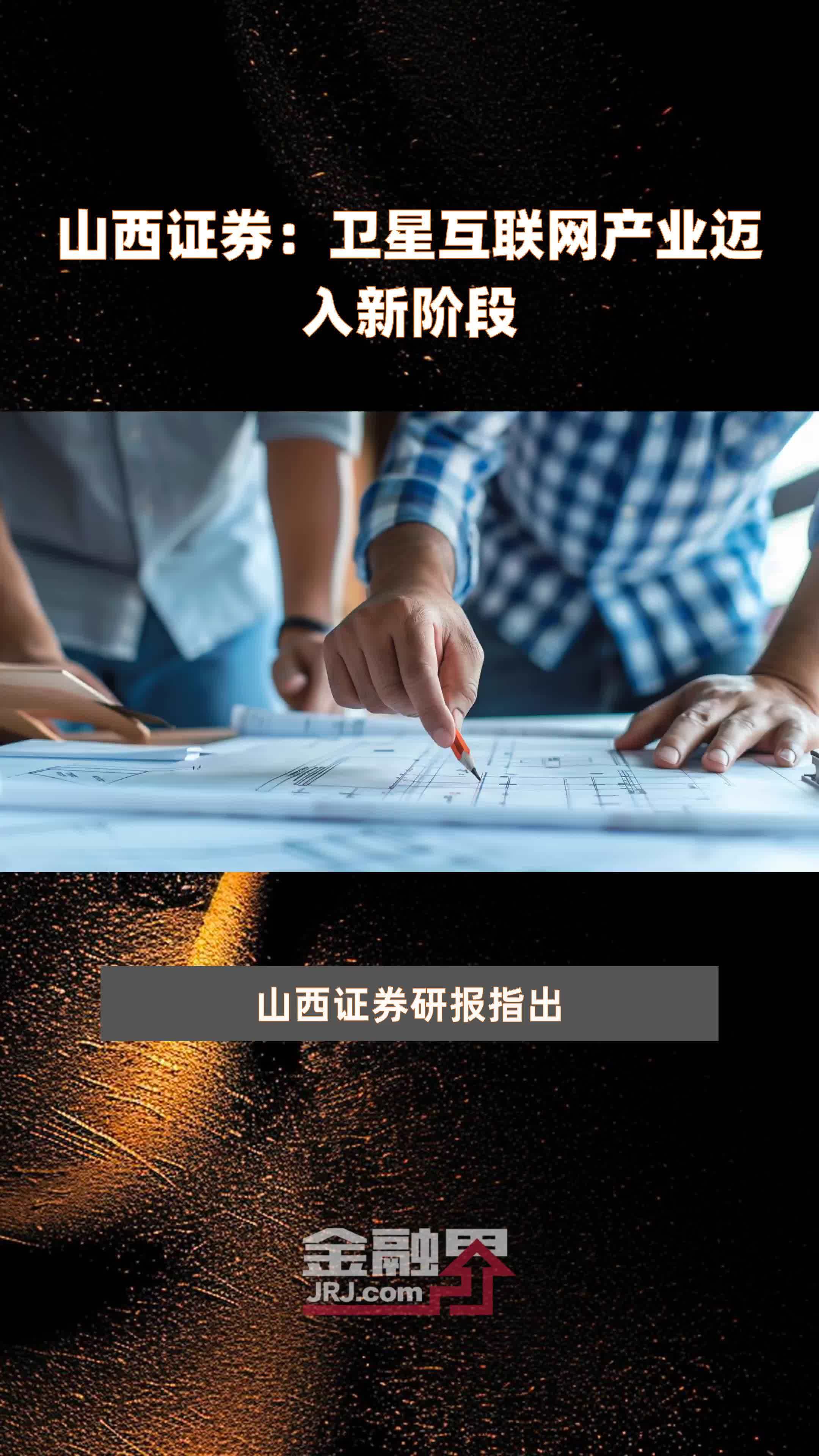 山西证券手机版山西证券远航版下载