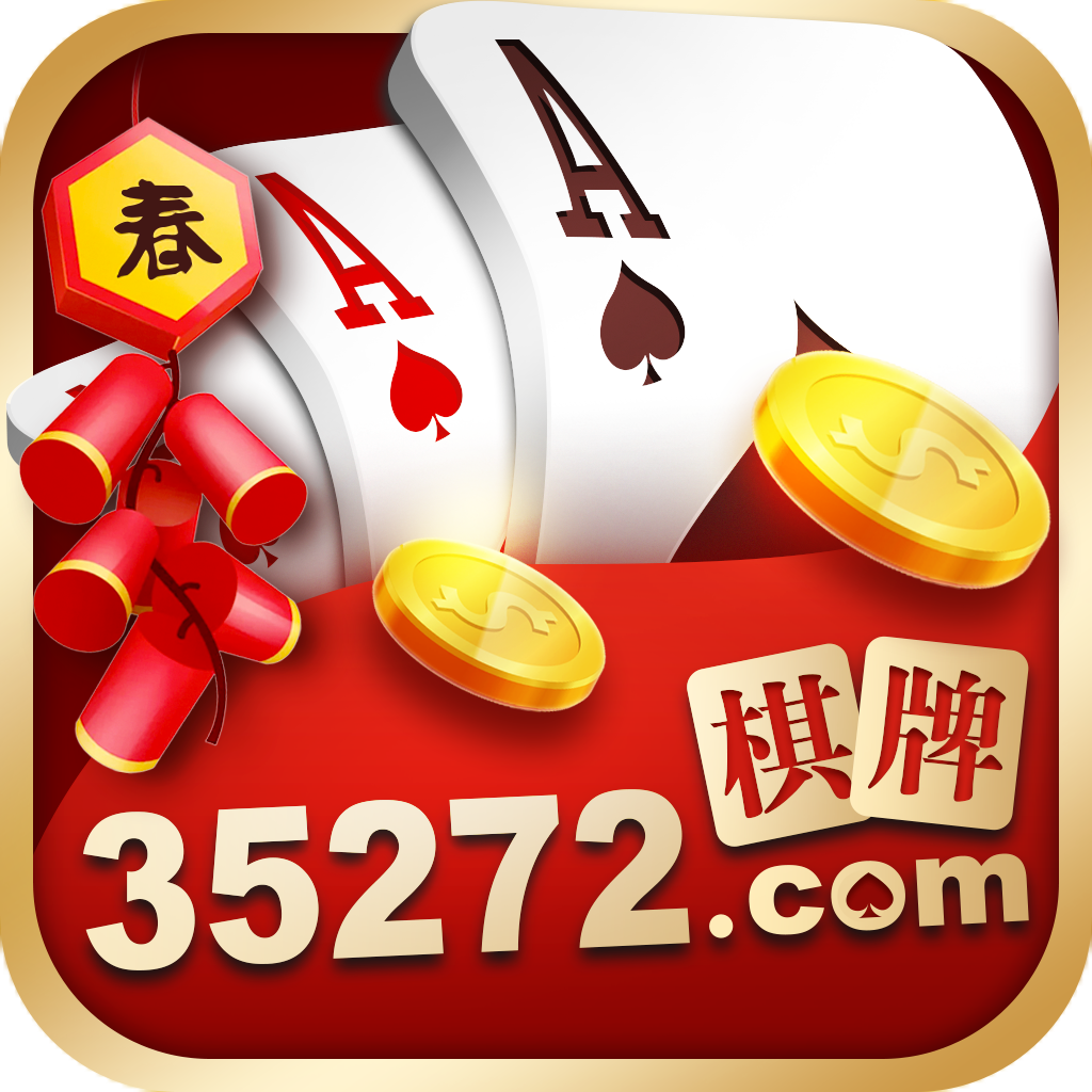 棋牌辅助安卓版网易棋牌辅助安卓-第2张图片-太平洋在线下载