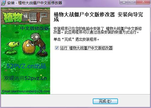 植物大战僵尸修改器手机版下载植物大战僵尸无限阳光修改器下载