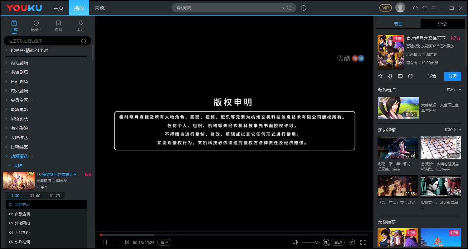 免费获得客户端下载密钥采集器免费版
