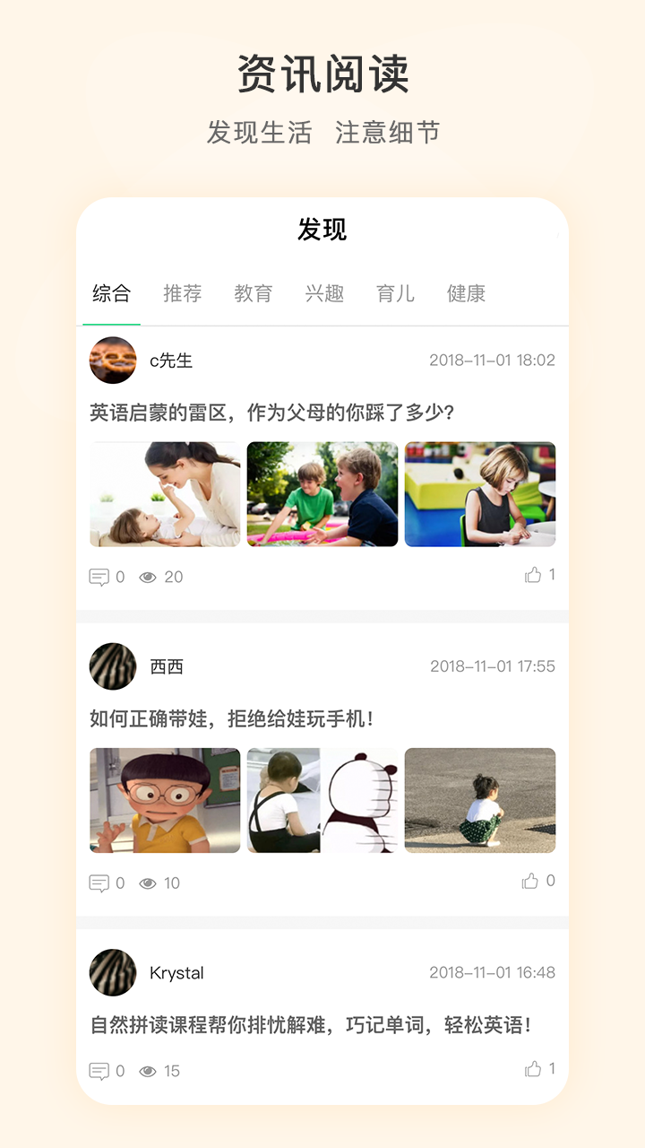 来问老师安卓版美问星球app下载安卓版本-第2张图片-太平洋在线下载