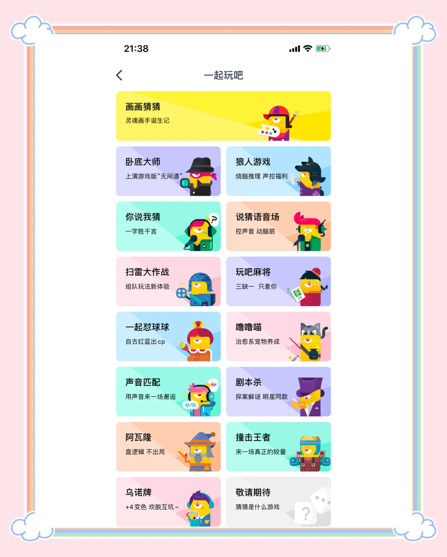 妹妹小游戏手机版苹果版4399小游戏美女射苹果-第2张图片-太平洋在线下载
