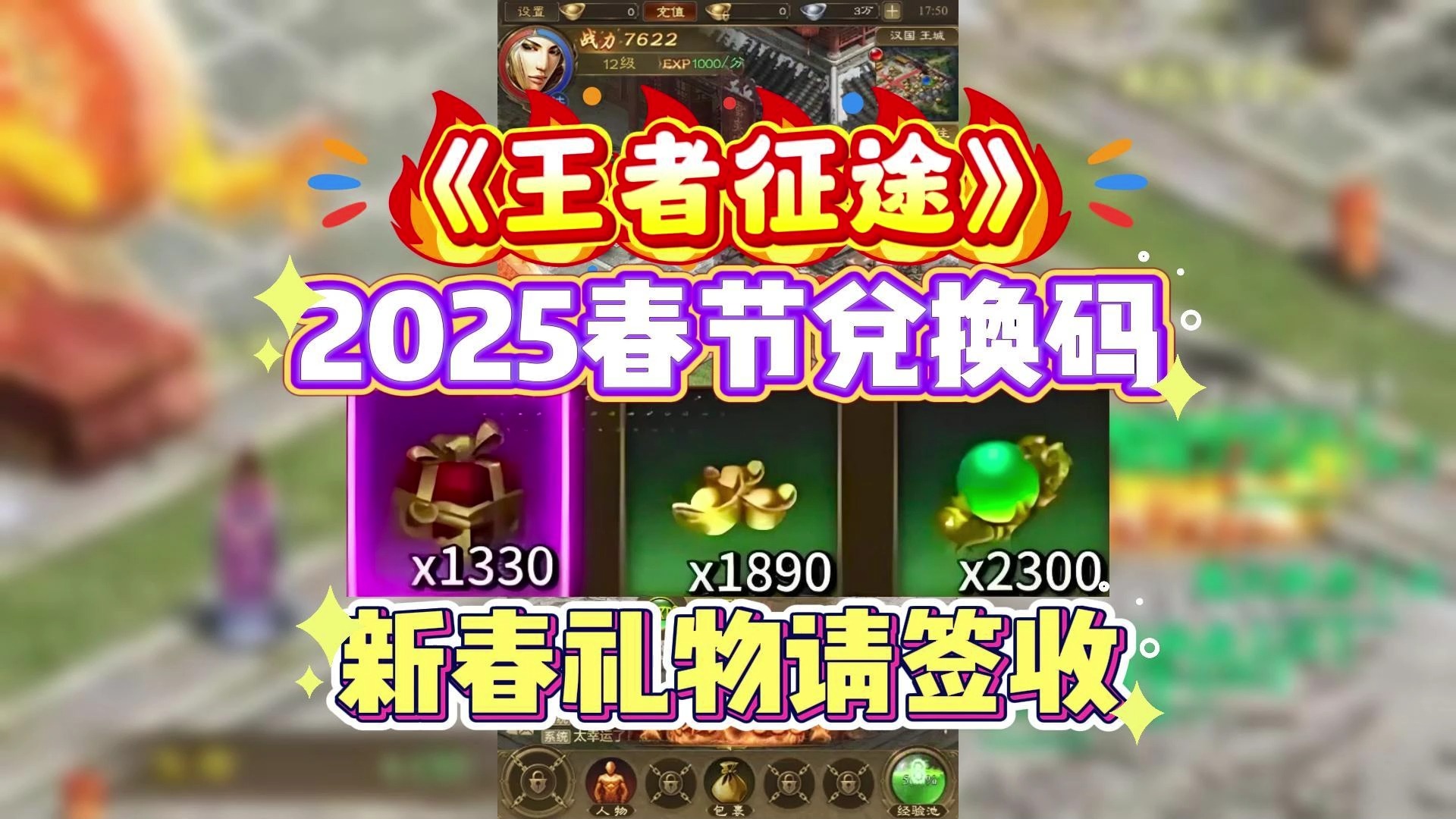 征途160客户端征途怀旧版手机客户端