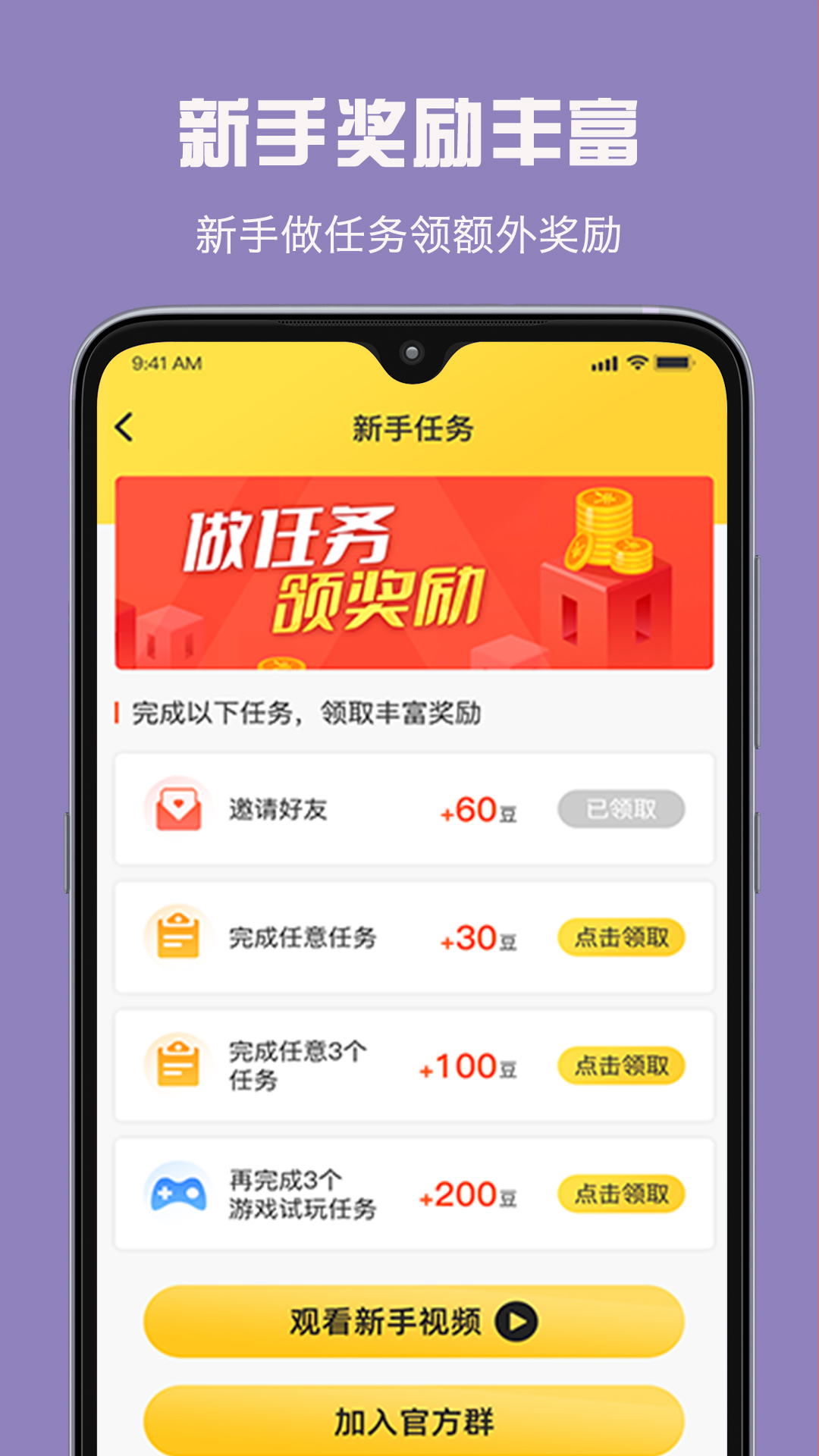 做任务赚钱苹果版下载做任务赚钱的软件