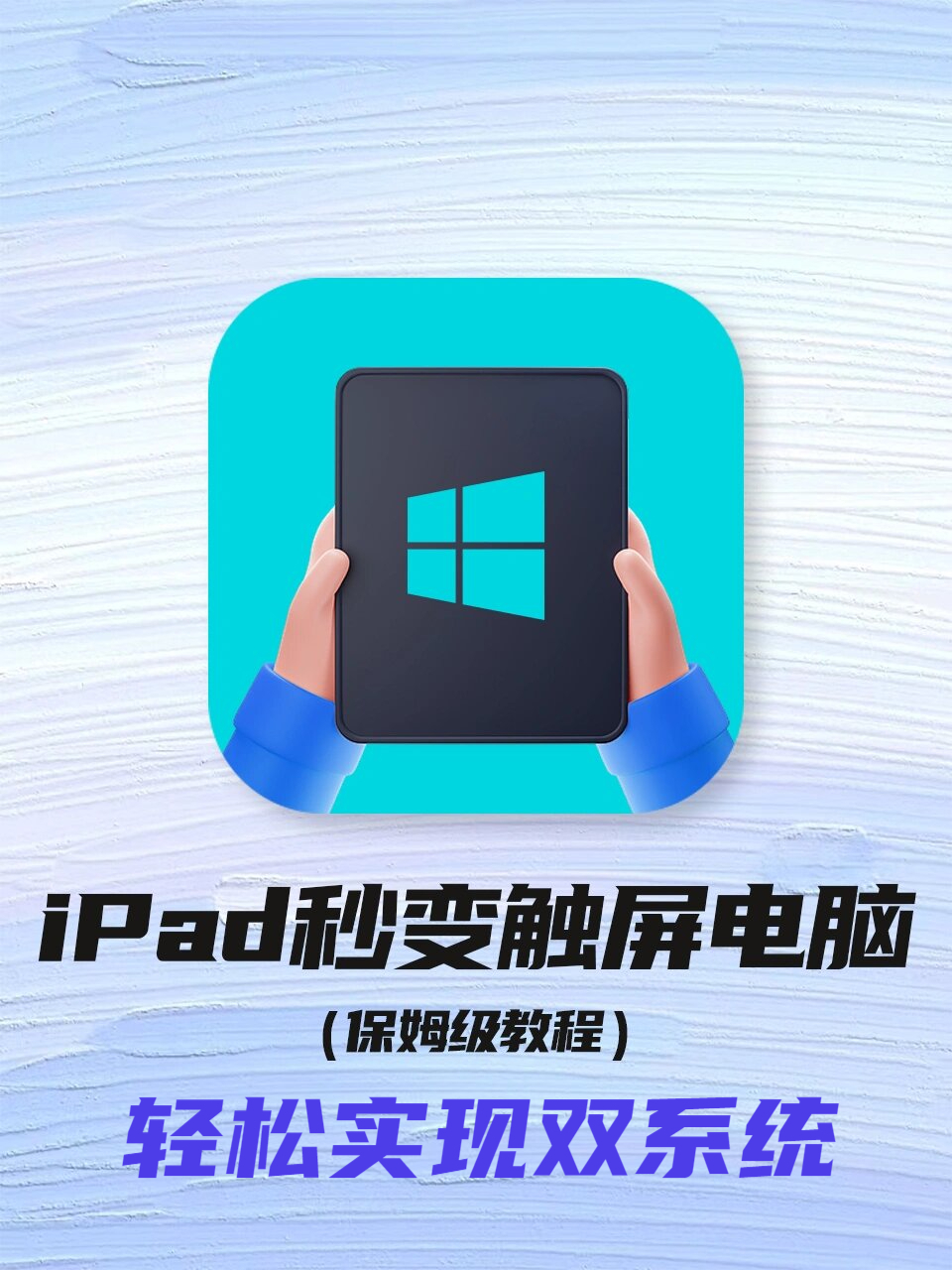 windows客户端app下载windows电脑客户端下载app手机客户端-第2张图片-太平洋在线下载