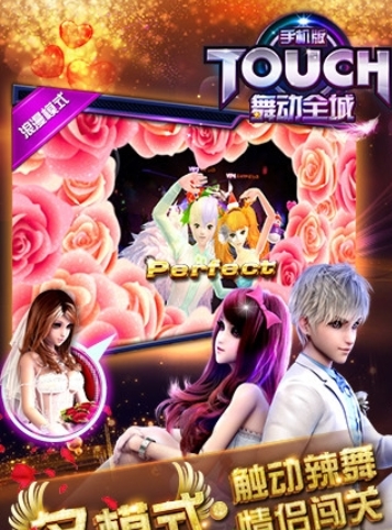 手机版touch触动touch在线玩-第2张图片-太平洋在线下载