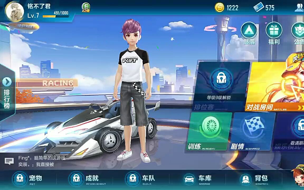 qq飞车客户端飞车客户端启动失败怎么办