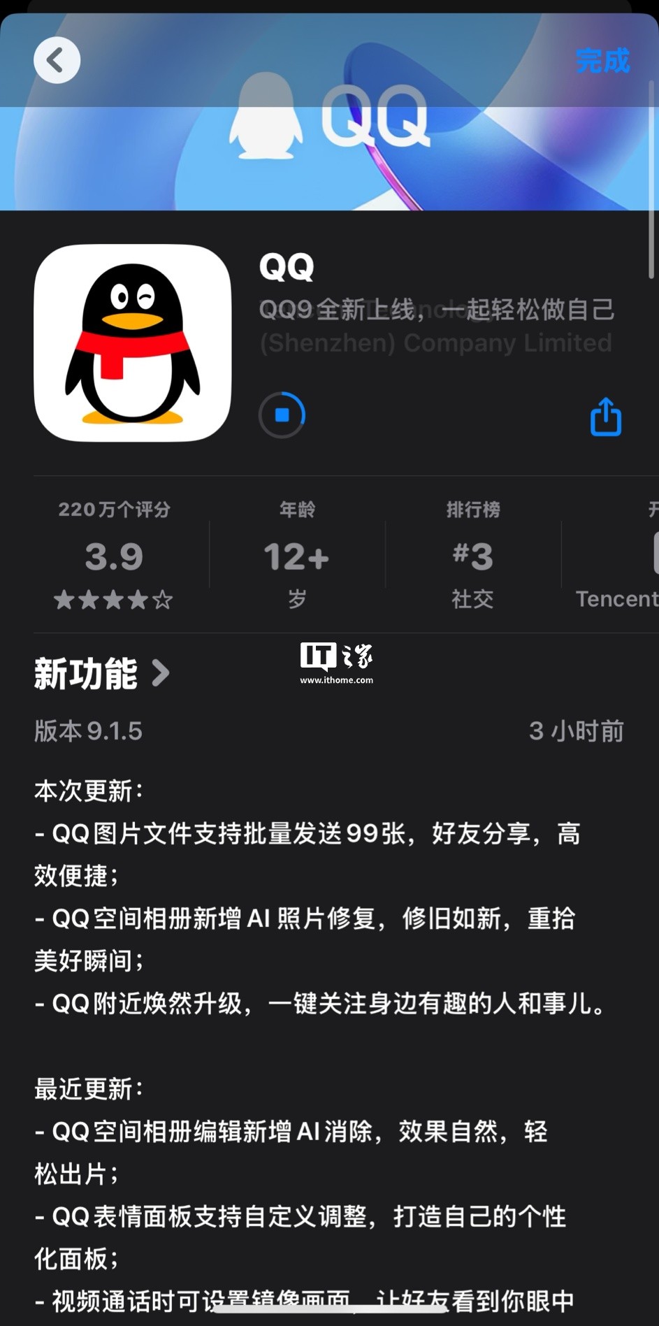 qq美化苹果版美化包永久免费版苹果