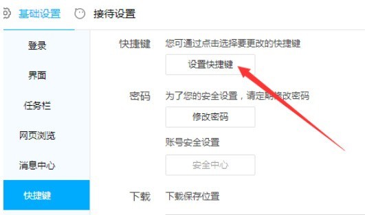 手机版千牛怎么设置自动回复2024新版淘宝千牛怎么设置自动回复