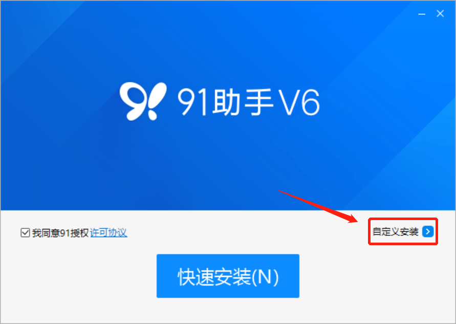 91手机助手苹果版iphone手机照片如何导入电脑