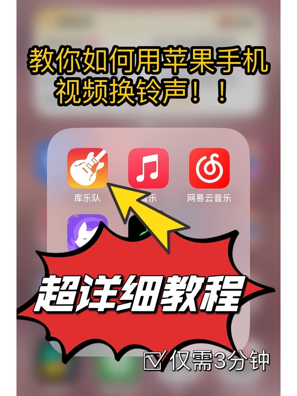 视频铃声苹果版免费全屏来电秀苹果版