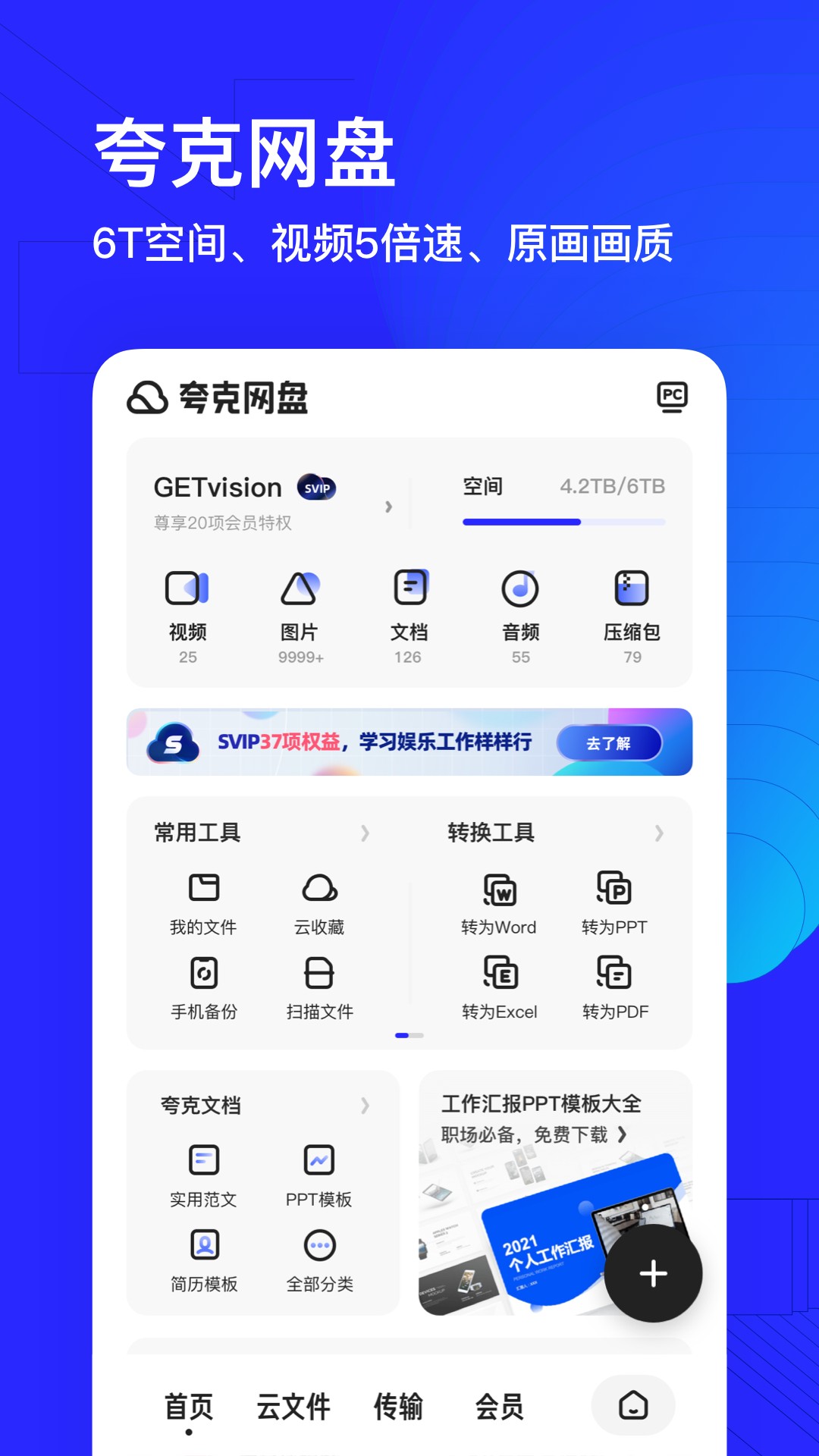 deepnube安卓手机版deepnode官网免费进入网页版