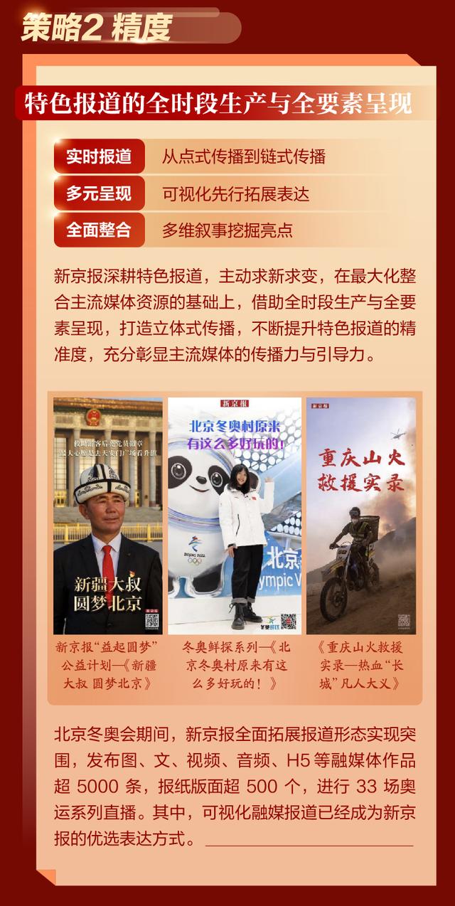 新京报客户端新京报总造谣为什么不被政府打击-第1张图片-太平洋在线下载