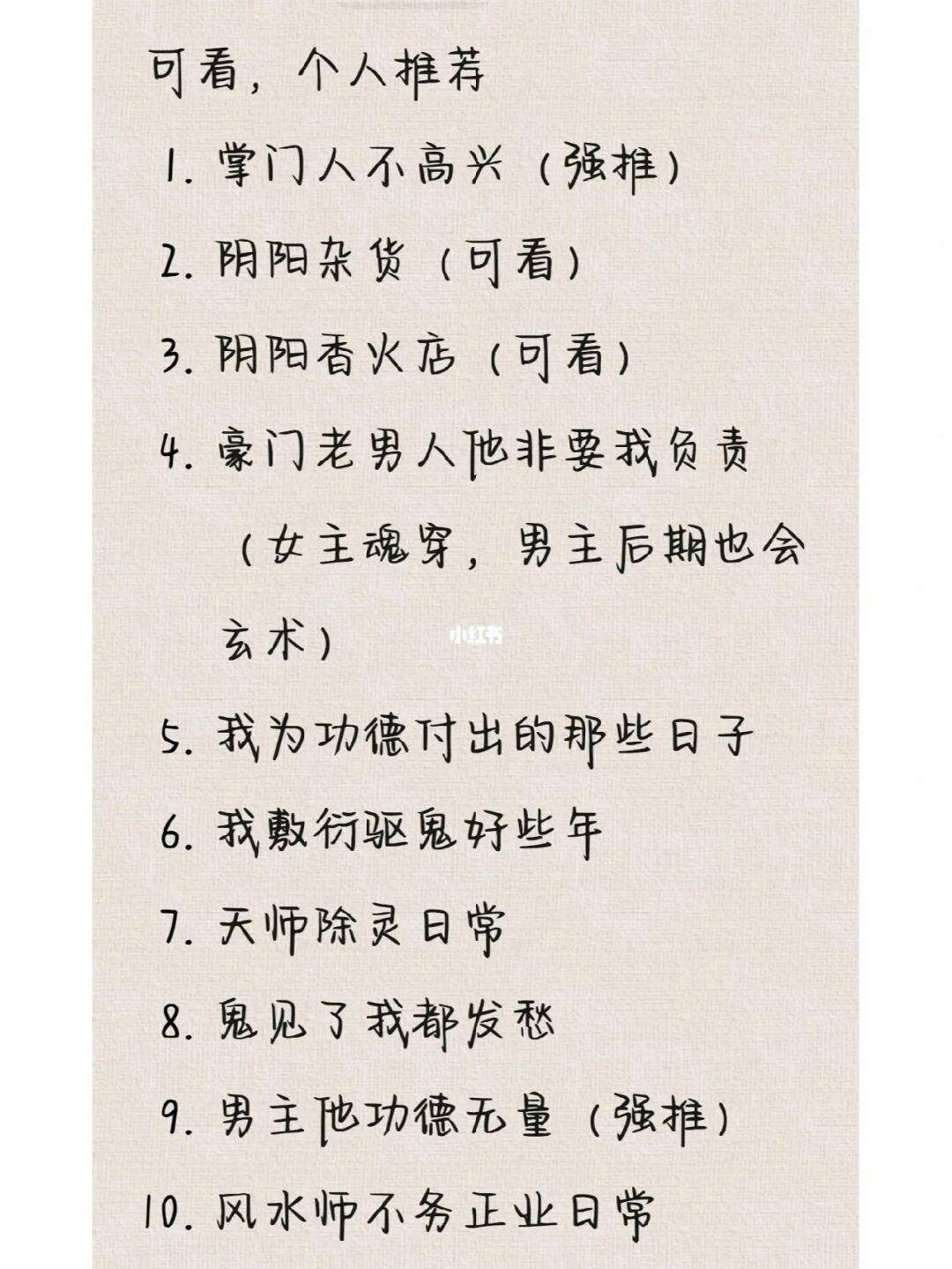 豪门天师客户端豪门之敛财天师笔趣阁-第2张图片-太平洋在线下载