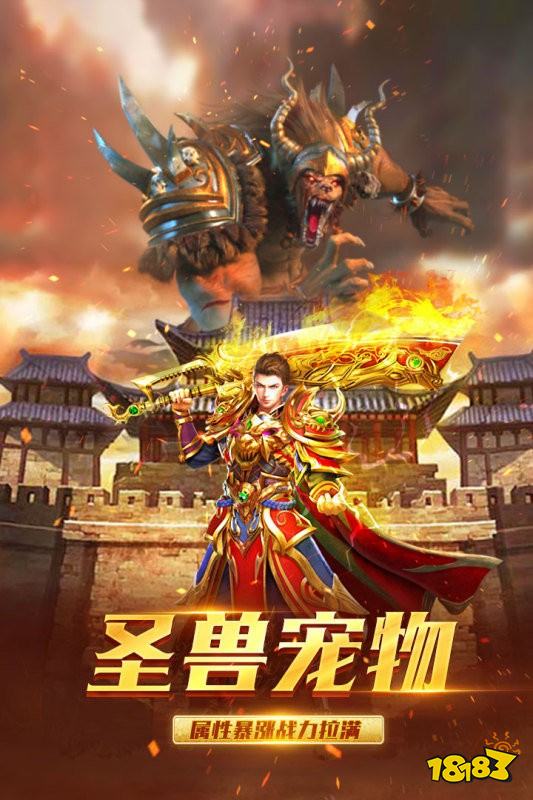 传奇单机版手机最好玩的传奇单机版本-第2张图片-太平洋在线下载