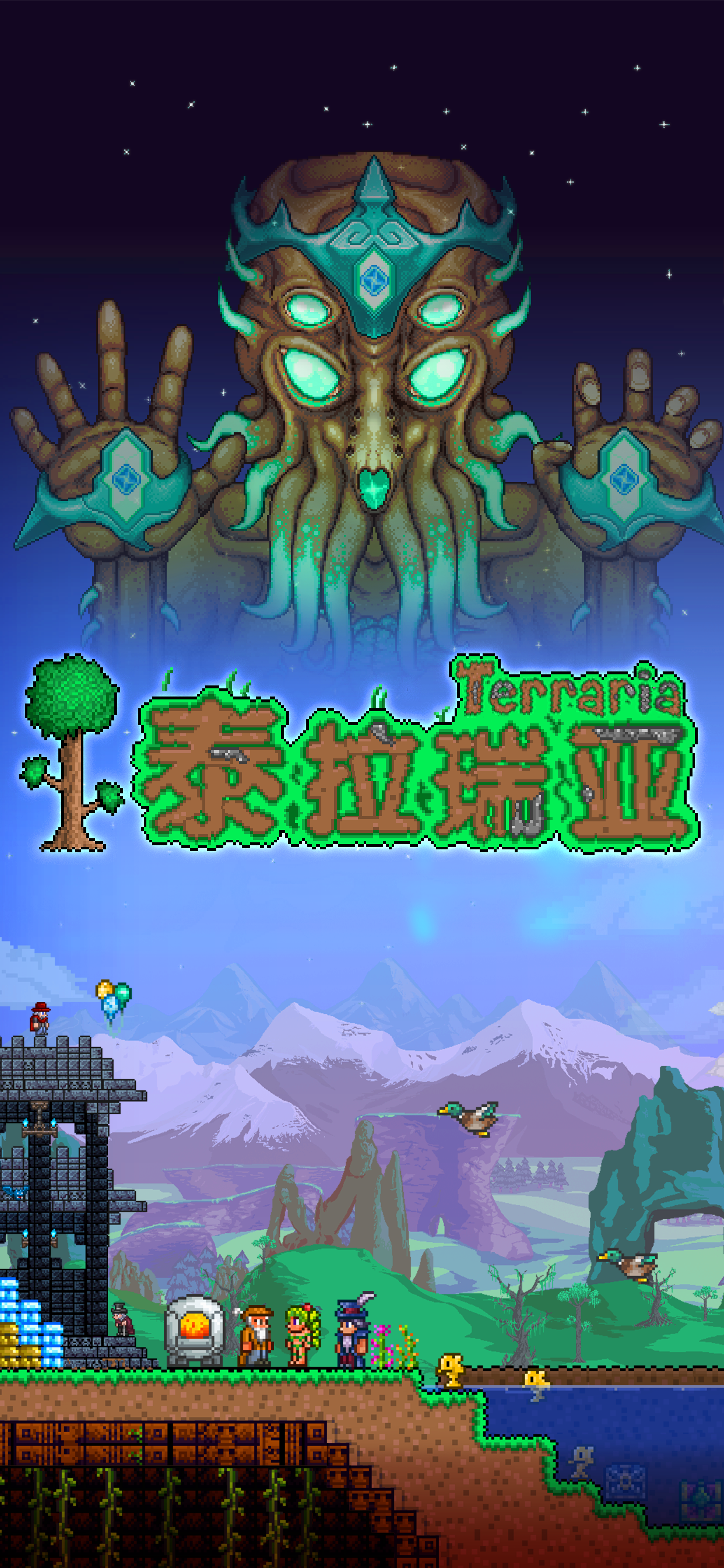 泰拉瑞亚手机版最新泰拉瑞亚最新版本免费下载中文版