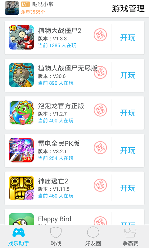 coc助手安卓版coc日本三井化学