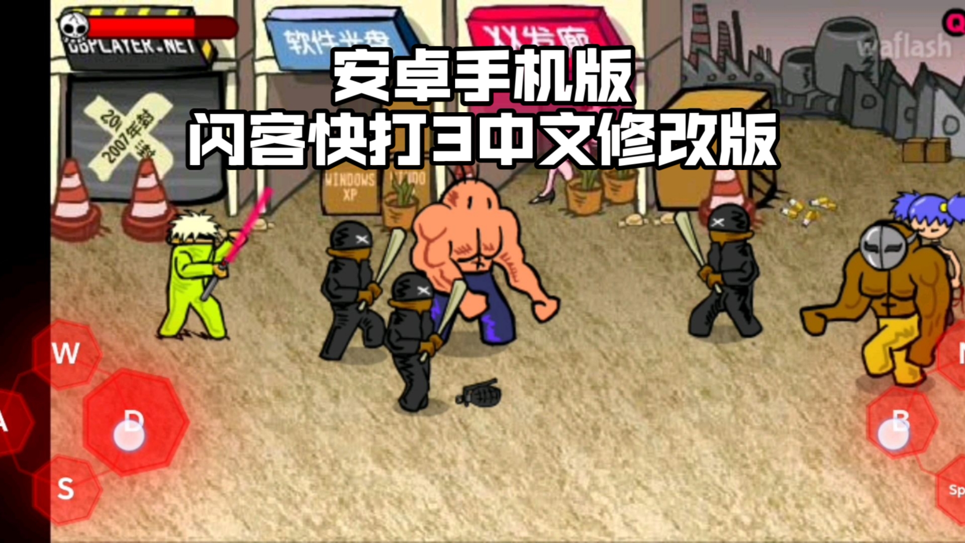 安卓版flash修改flashplayer安卓版最新版本下载