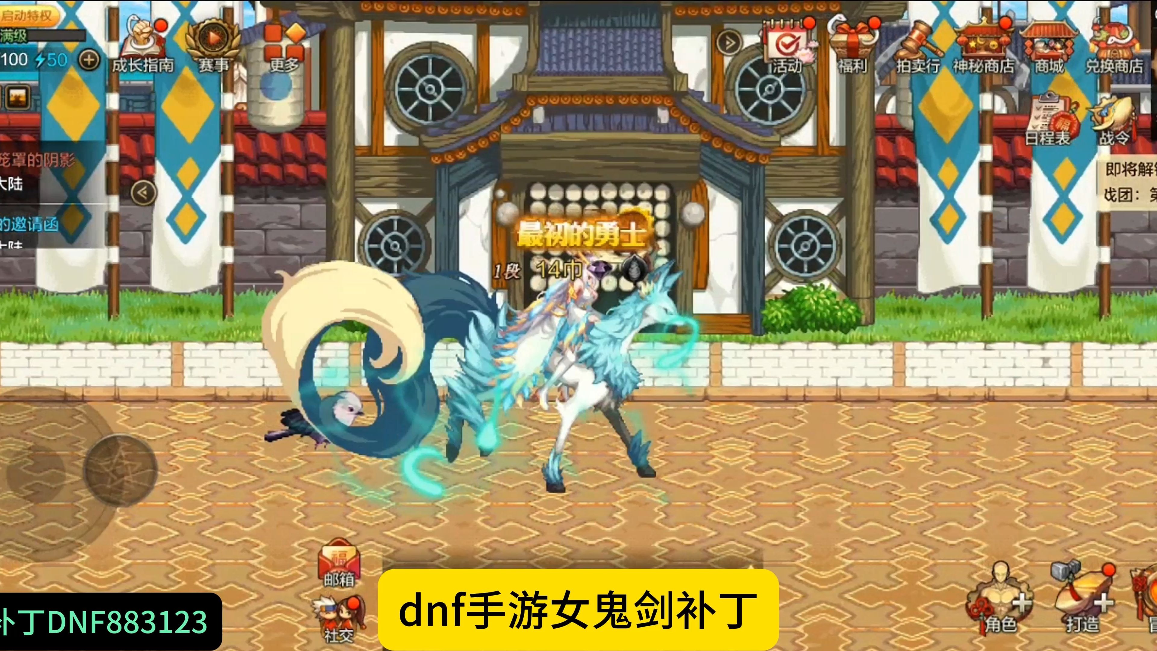 dnf客户端插件免费公益服游戏平台