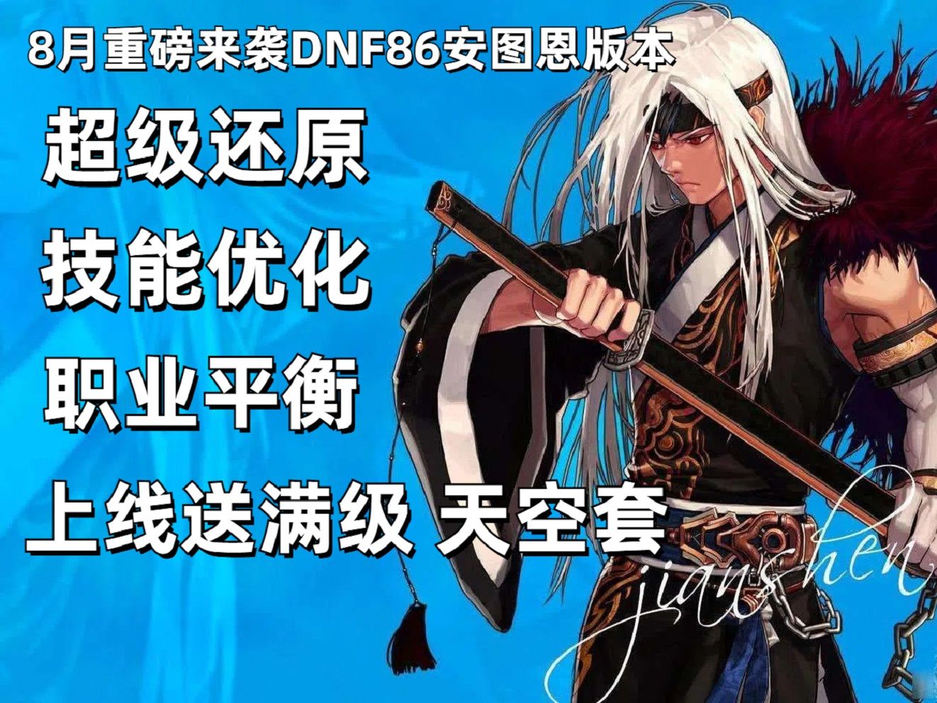 dnf客户端插件免费公益服游戏平台-第2张图片-太平洋在线下载
