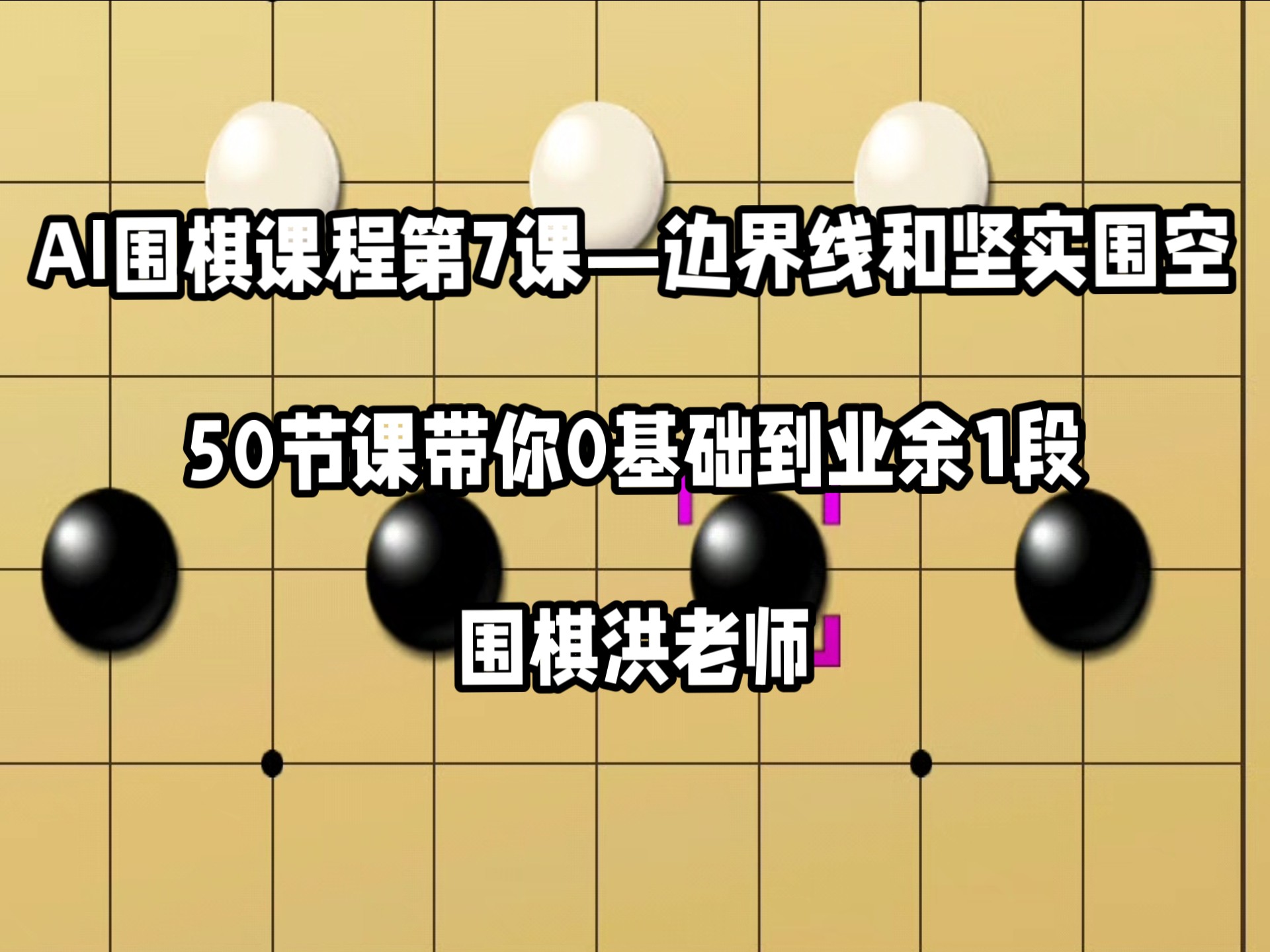 围棋ai苹果版围棋ai最新型katago电脑下载-第2张图片-太平洋在线下载