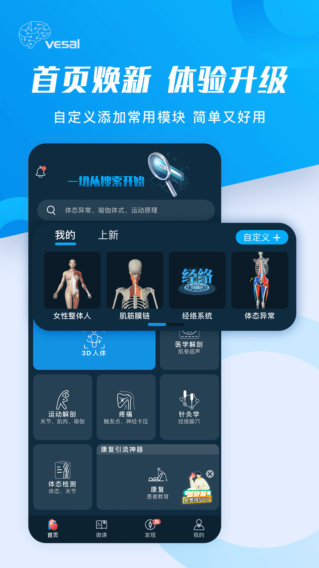 解剖大师安卓版解剖大师激活码加账号永久