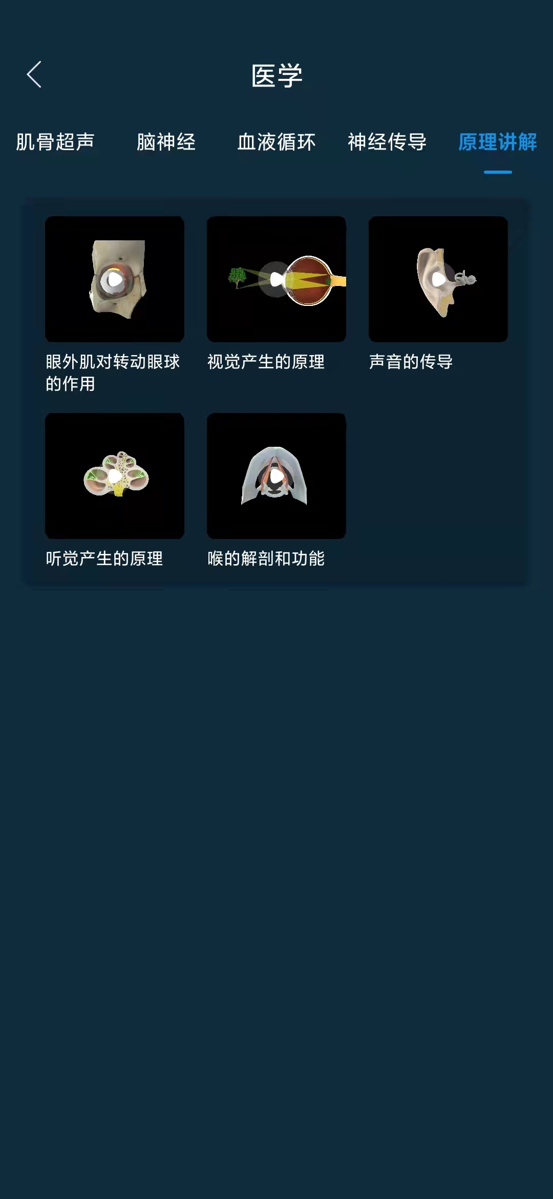 解剖大师安卓版解剖大师激活码加账号永久-第2张图片-太平洋在线下载